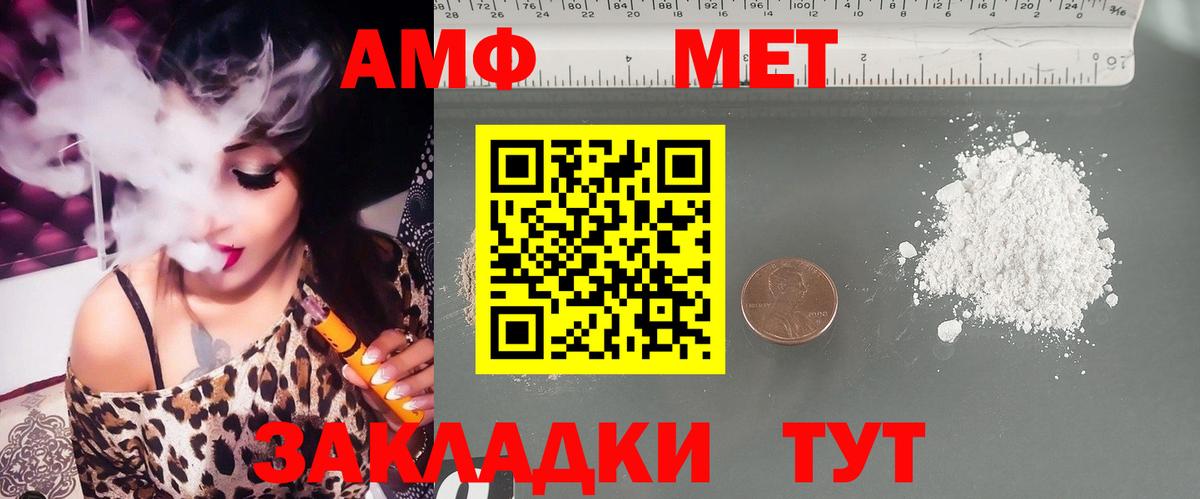 АМФЕТАМИН  АМФЕТАМИН Розовый  Вход с VPN  Салават 