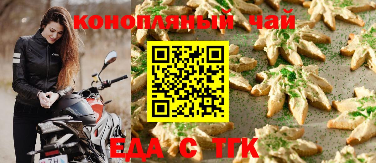 Cannafood конопля  Вход с VPN  Салават 