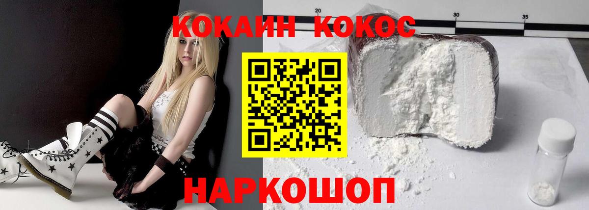 Кокаин VHQ  Кокаин 97%  Вход с VPN  Салават 