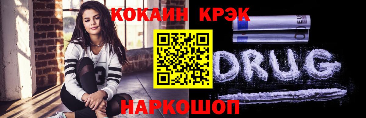 КОКАИН Перу Салават