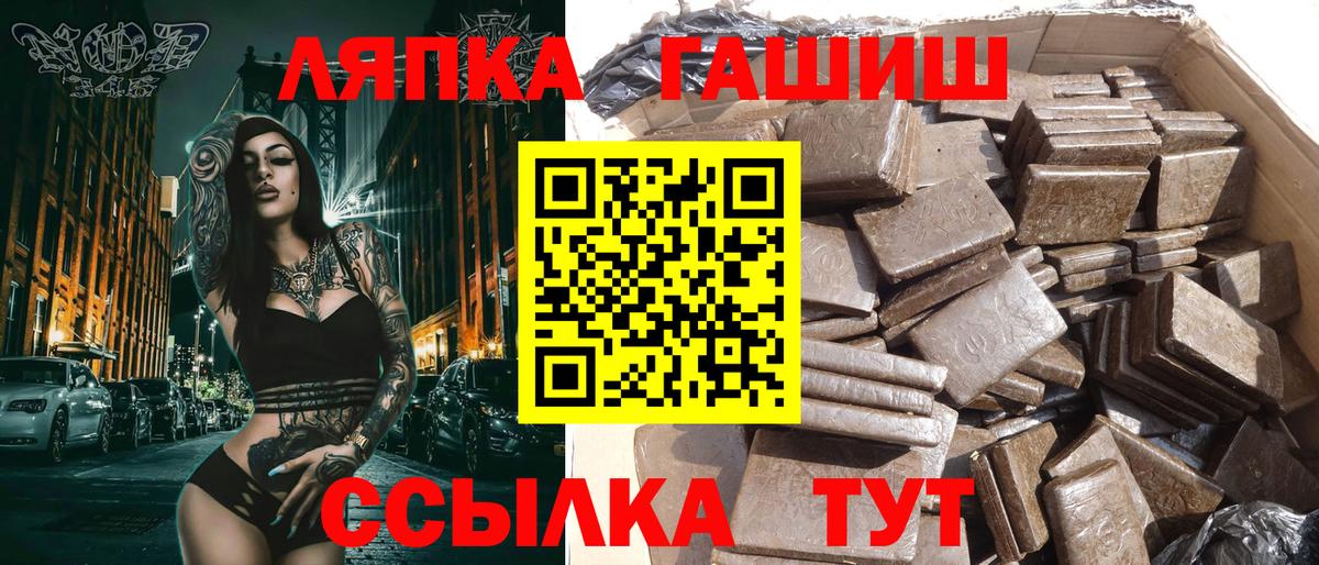 ГАШИШ Ice-O-Lator  Гашиш hashish  Вход с VPN  Салават 