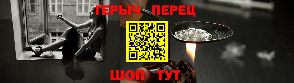 Салават  Героин  Вход с VPN  Героин VHQ 