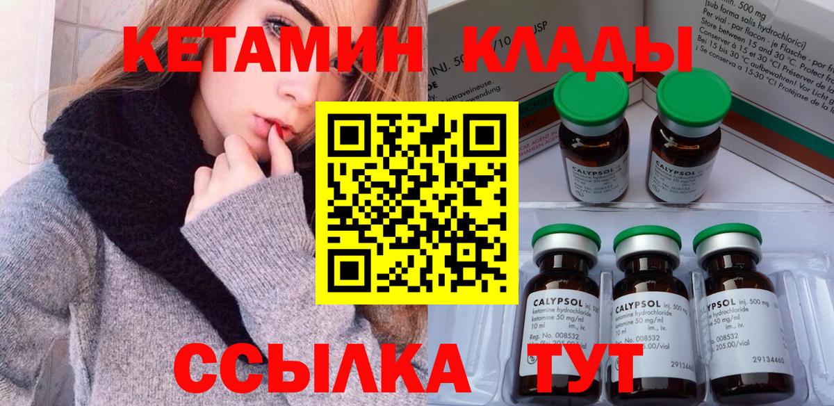 КЕТАМИН VHQ  Кетамин VHQ  Салават  Вход с VPN 