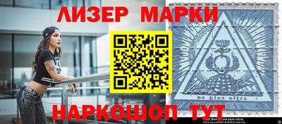 марки nbome Жуковский