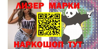 марки nbome Жуковский