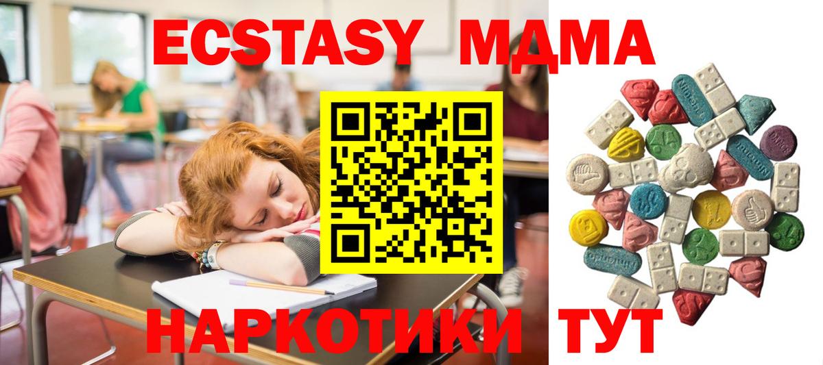 МДМА кристаллы Салават