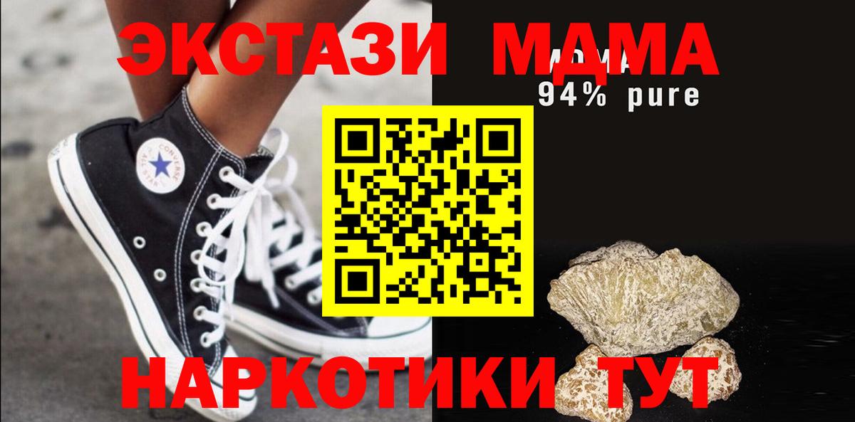 Салават  МДМА  MDMA crystal  Вход с VPN  МДМА кристаллы 