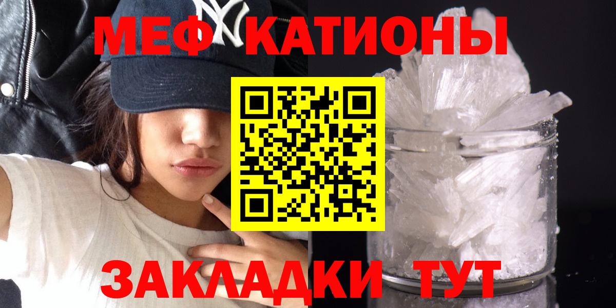 МЕФ 4 MMC  Вход с VPN  Меф мяу мяу  Мефедрон  Салават 