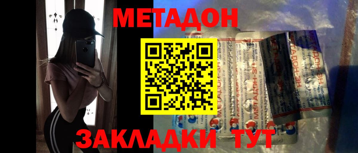 Салават  МЕТАДОН methadone  Вход с VPN  МЕТАДОН methadone 