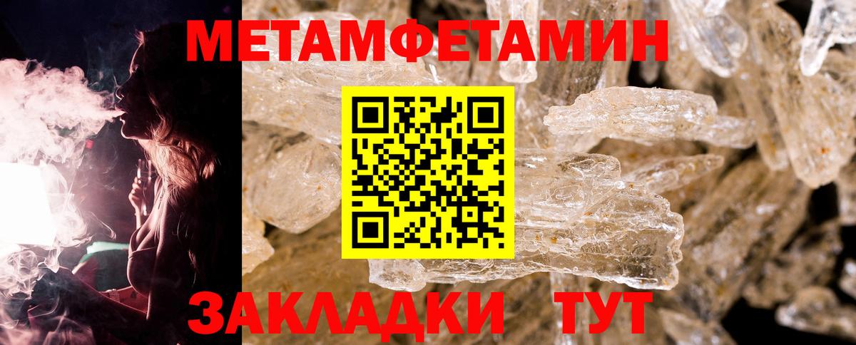 Метамфетамин Methamphetamine Салават