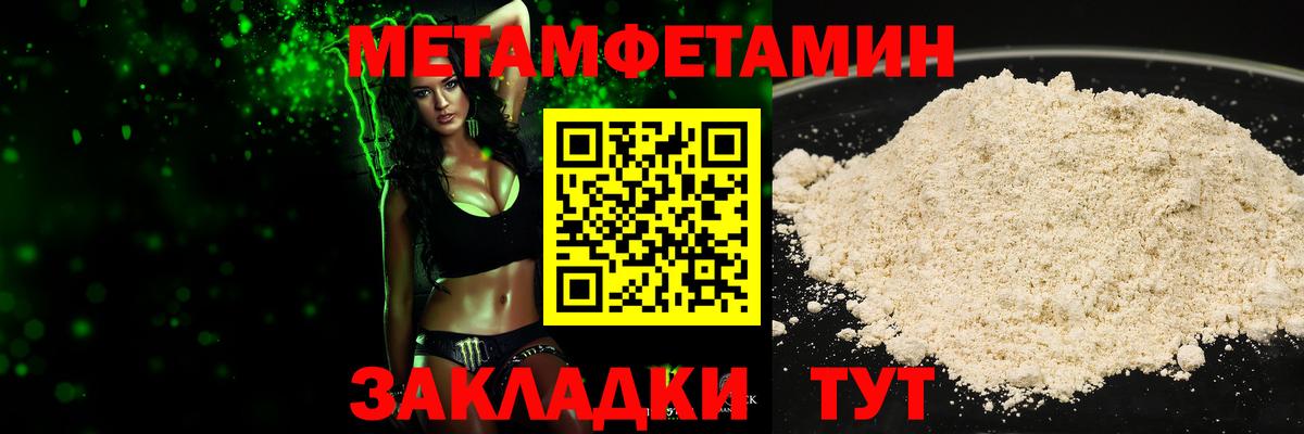 МЕТАМФЕТАМИН  Вход с VPN  Салават  МЕТАМФЕТАМИН винт 