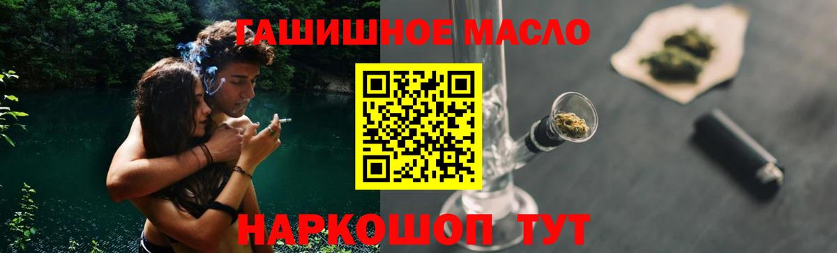 Дистиллят ТГК жижа  где продают наркотики  Вход с VPN  Салават  ТГК жижа 